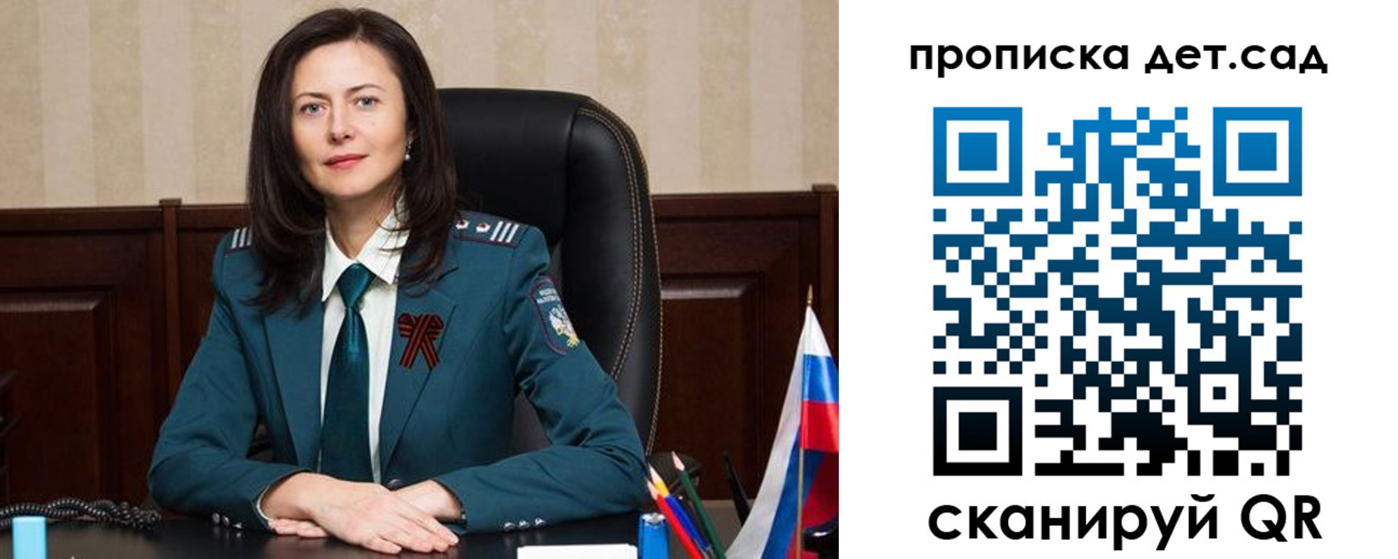 регистрация для школы в Киреевске